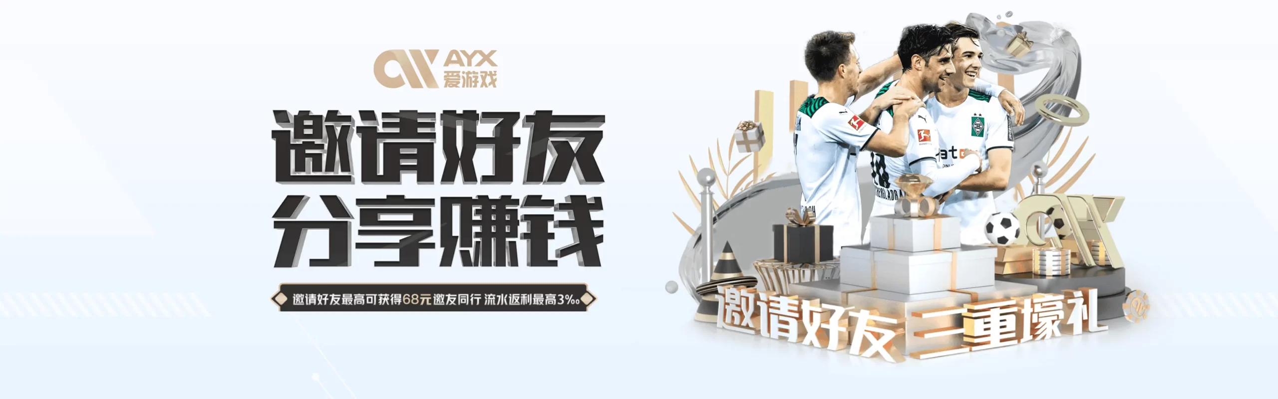 aiyouxi banner