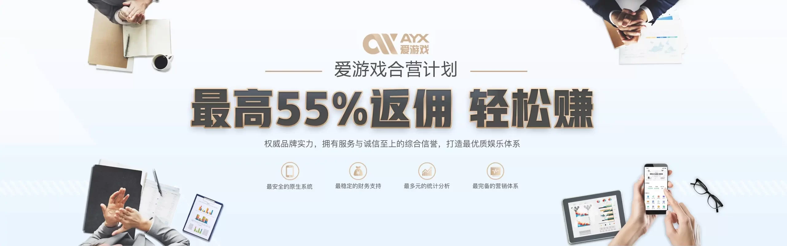 aiyouxi banner