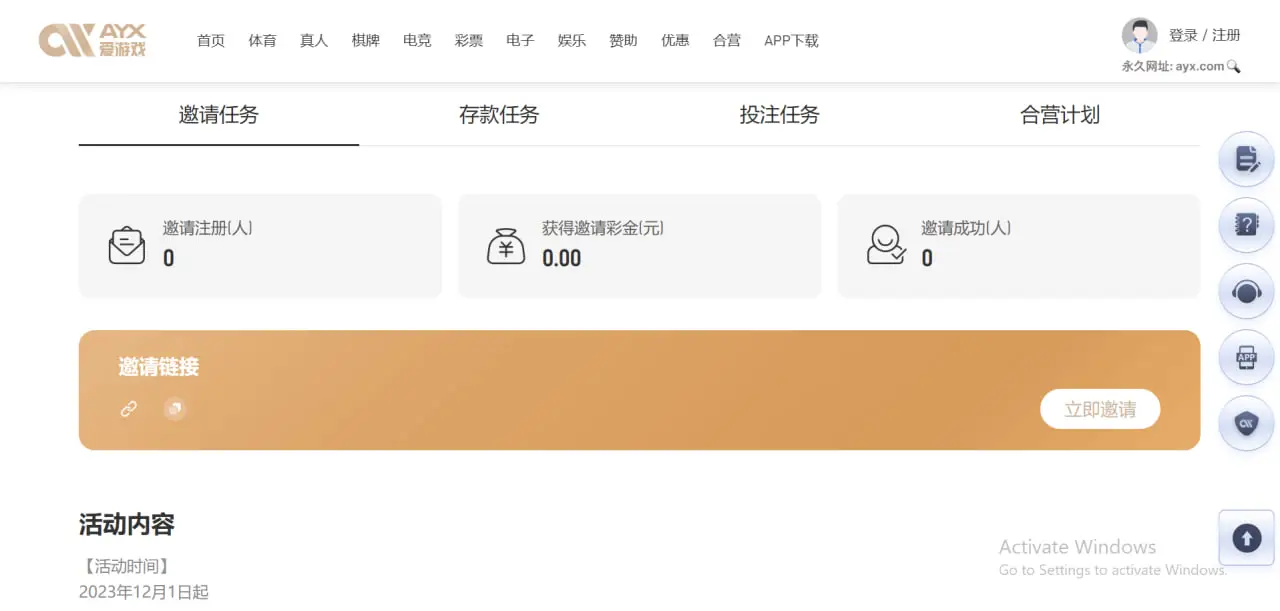 参与爱游戏体育优惠的好处