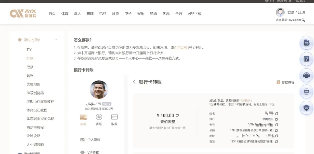 爱游戏体育充值条件