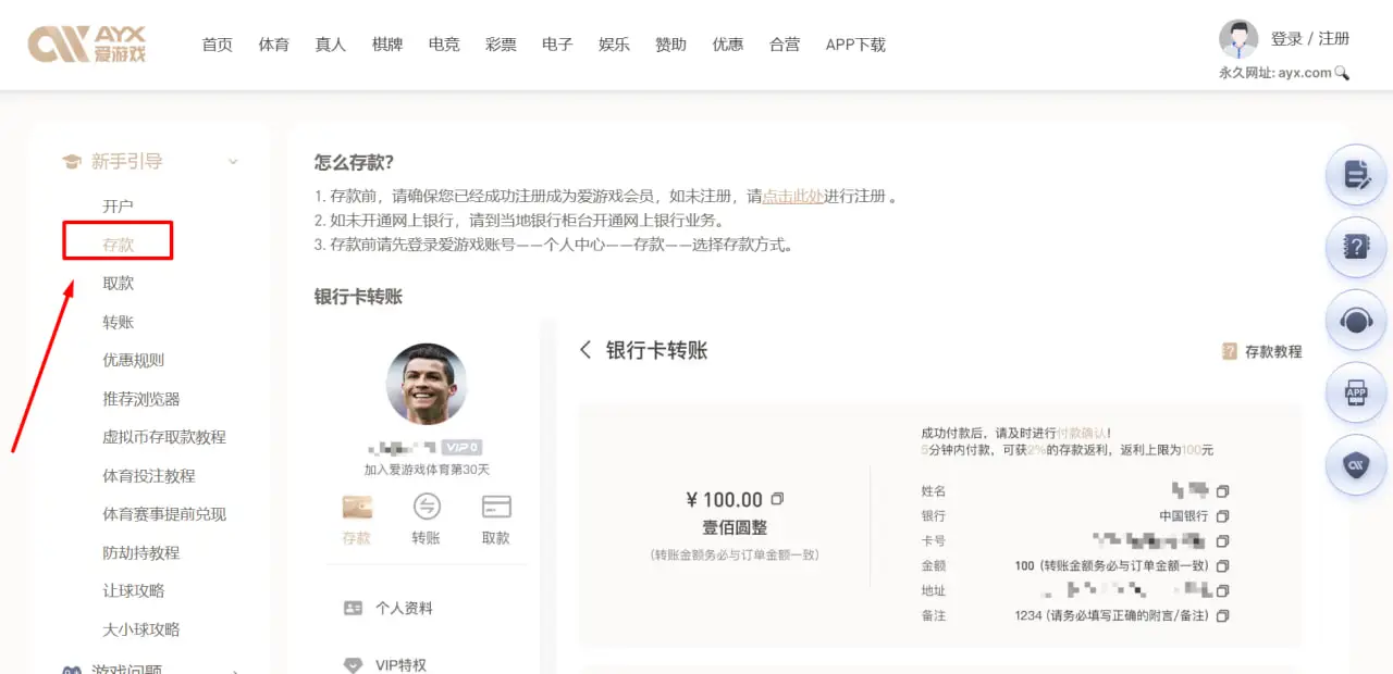 在爱游戏体育提款需要满足的条件