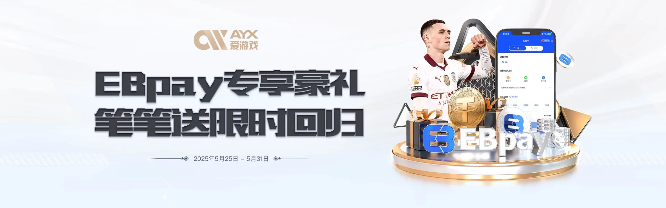 爱游戏体育用户信息保护系统
