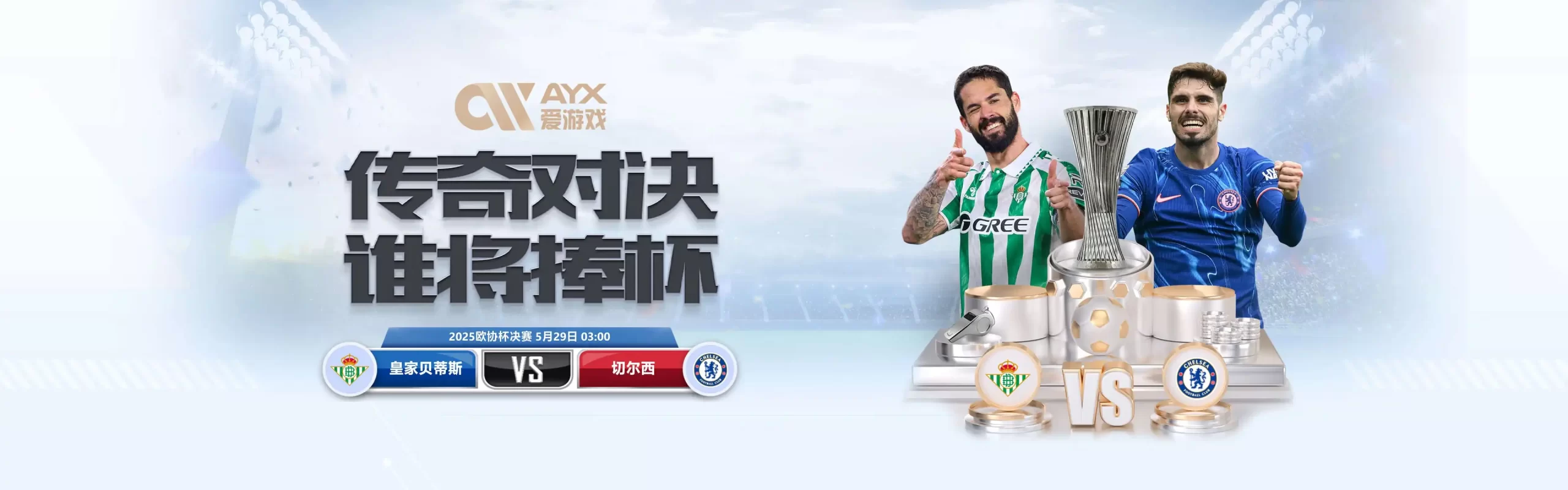 爱游戏体育的主要产品和服务