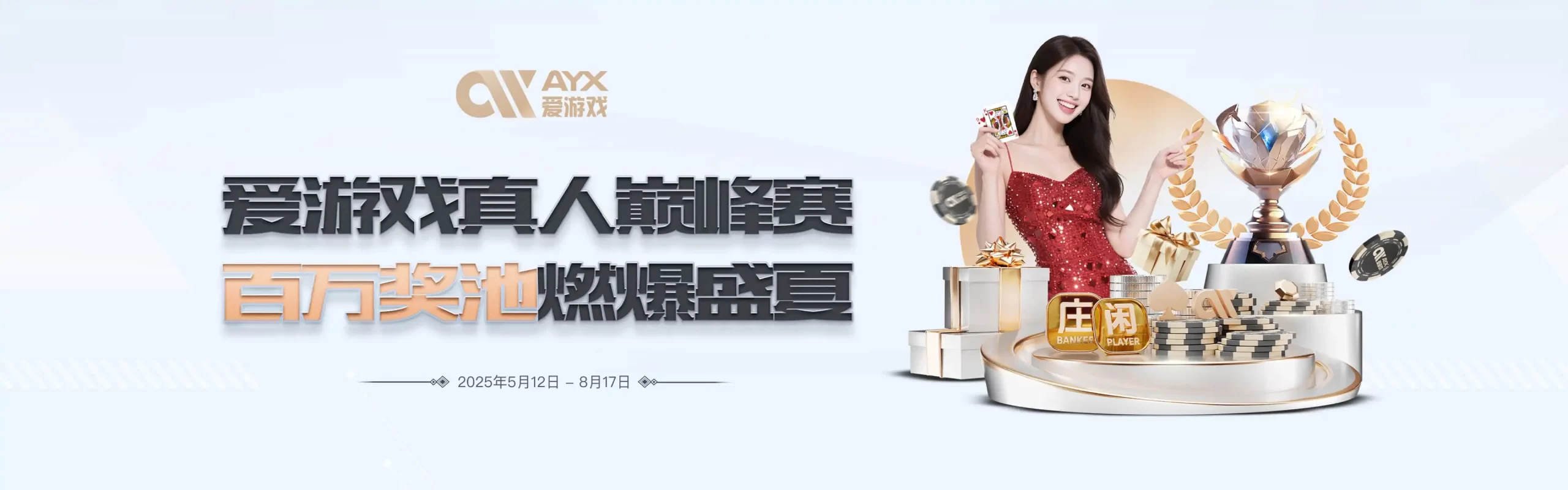 爱游戏体育简介
